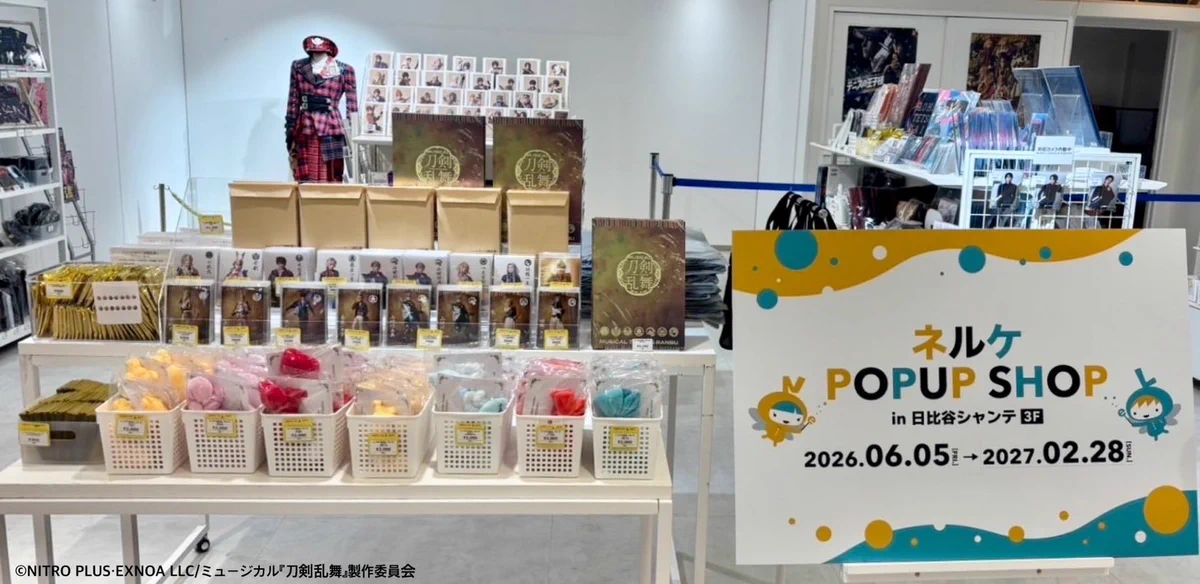 刀剣乱舞 ミュージカル グッズ まとめ売り ミュージカル『刀剣乱舞』公式 Goods Info (@m_touken_goods) / X