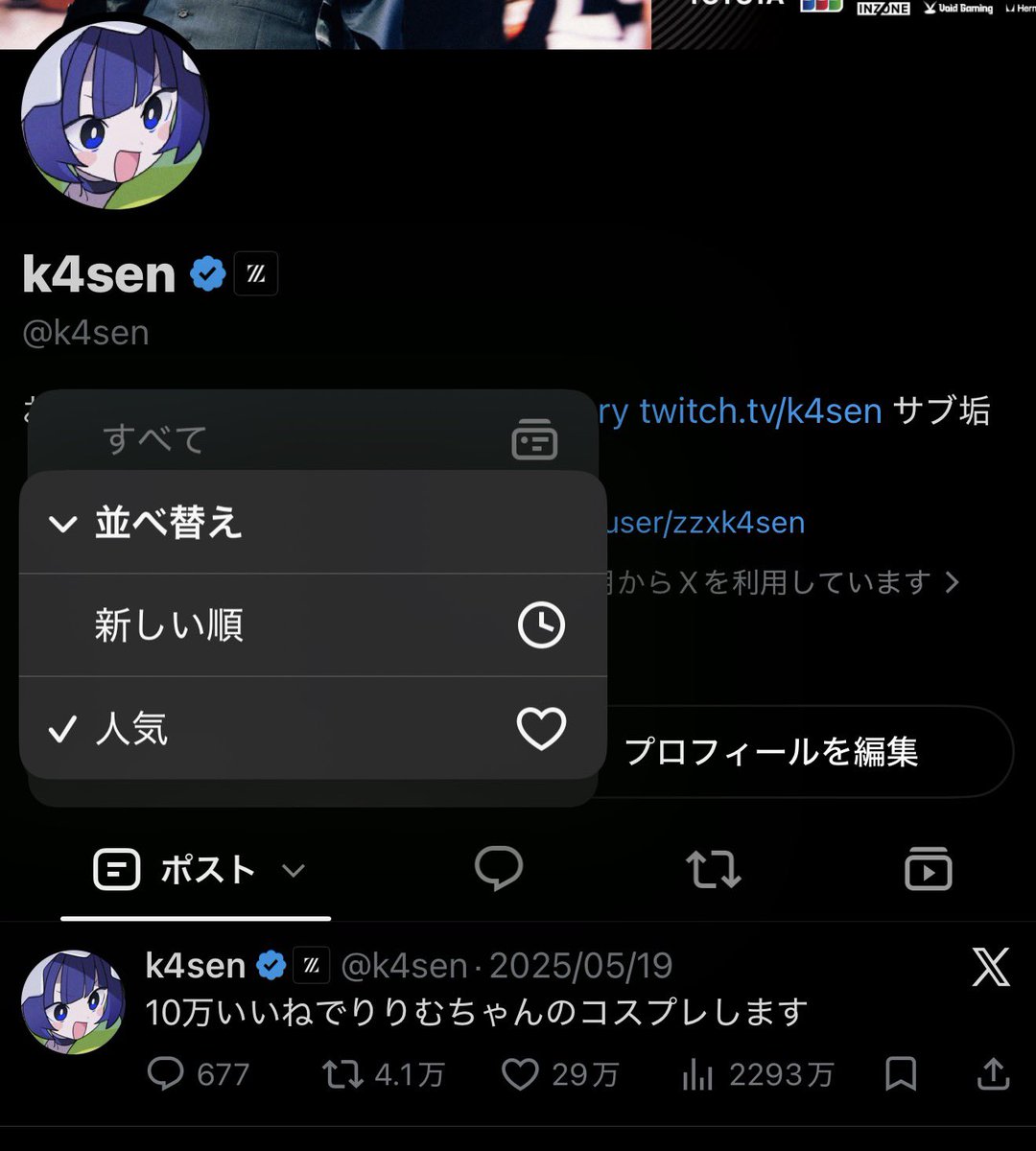 k4sen's tweet photo. 不正投票 https://t.co/NfG7vbnD7l