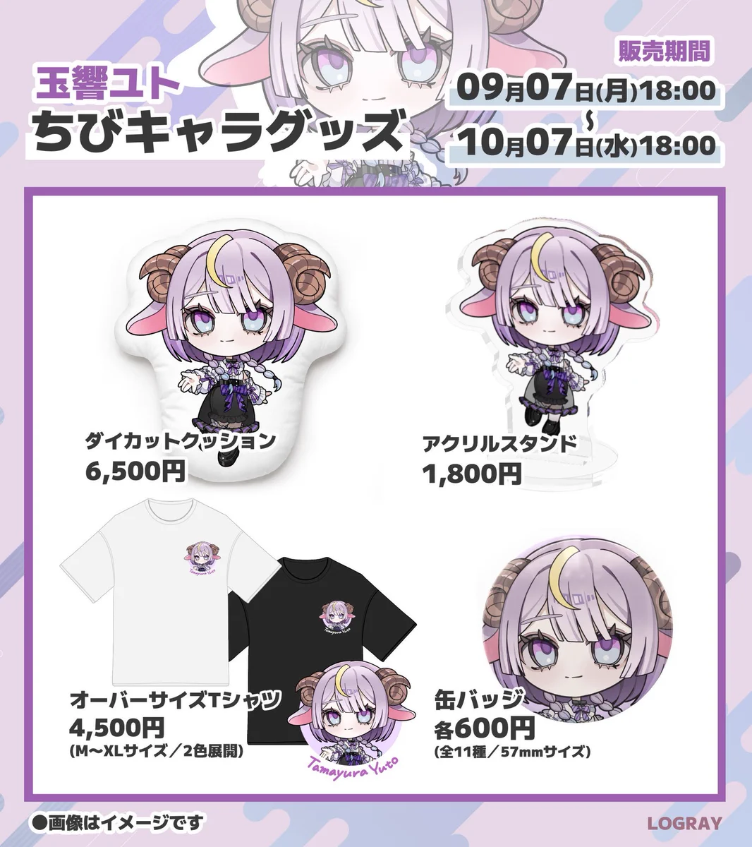 玉響ユト🐏🫧 on X: 
