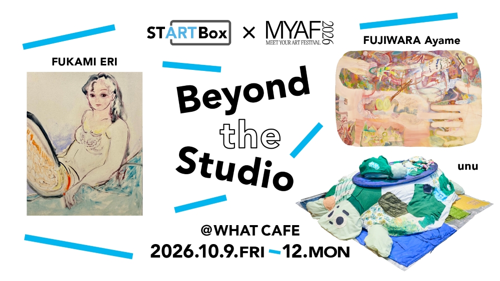 STARTBox_Arts's tweet photo. MEET YOUR ART FESTIVAL 2026に出展が決定！

今年は３名のアーティストが出展✨
ぜひお気軽にお越しください！！

「MEET YOUR ARTISTS Beyond the Studio」START Box × MYAF2026

■日程：2026年10月９日（金）～12日（月・祝）
■場所：東京・天王洲運河一帯 （寺田倉庫ほか）
★START Boxの展示は無料エリア「WHAT CAFE」

【出展アーティスト】：フカミエリ、藤原彩芽、unu

詳しくはこちら🔗https://t.co/54Rogeu429