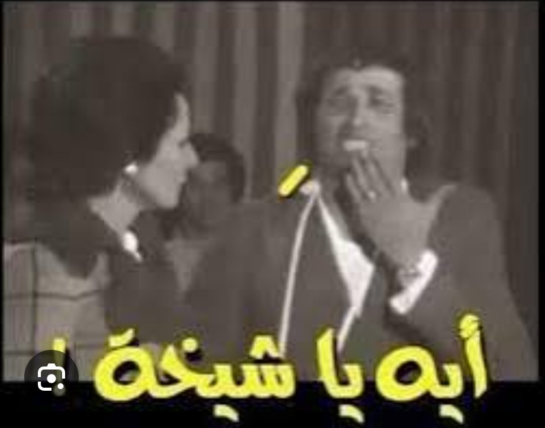 ilReviaggiatore's tweet photo. @Amerelamayreh حرام عليك ...الراجل يستخير منك فين https://t.co/d1eKPLnZxK