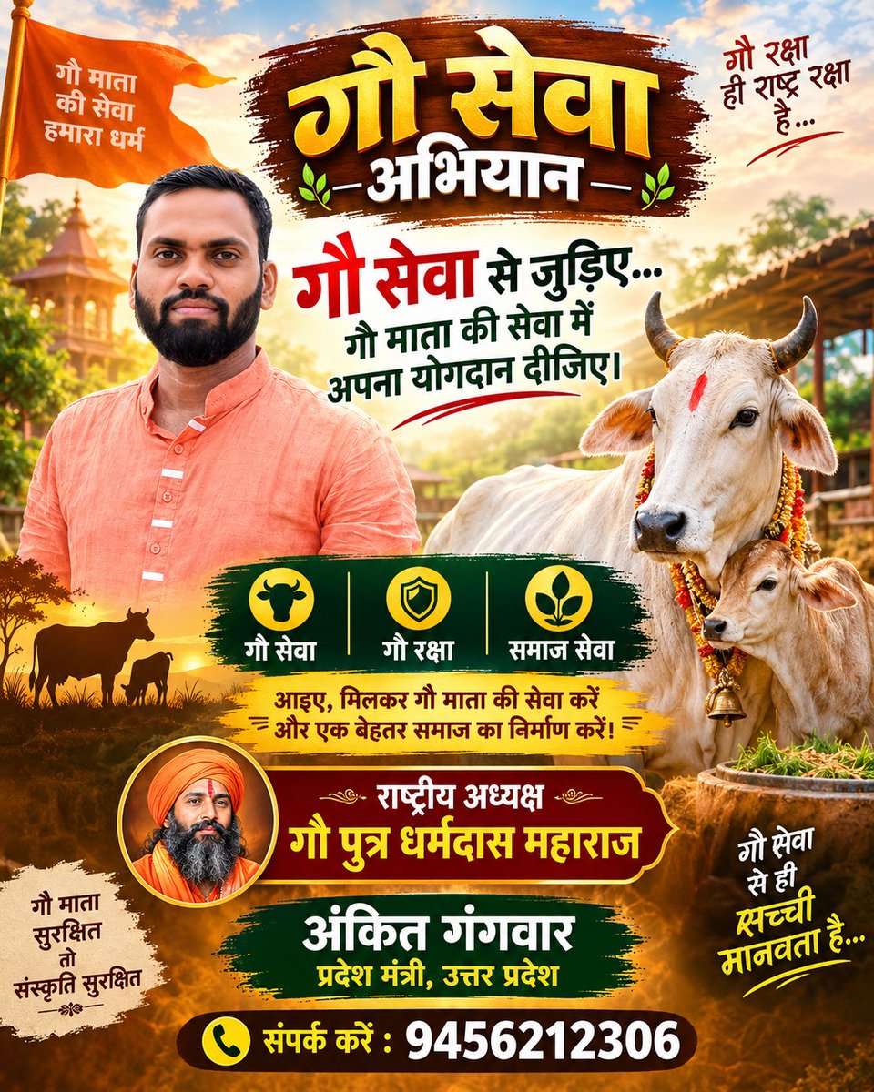 Gangwar9456's tweet photo. गौ सेवा अभियान से जुड़े https://t.co/HpQbFLItv4