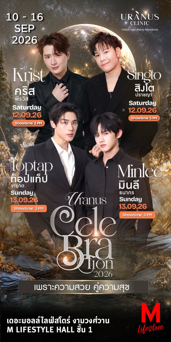 TheMallThailand's tweet photo. ✨ เติมเต็มทุกช่วงเวลาด้วยความสวยและความสุข กับ Uranus Clinic Celebration 2026 ชวนทุกคนมาสัมผัสอีกมิติของ Beautytainment ที่รวม Beauty Experience เข้ากับความบันเทิงและกิจกรรมพิเศษ

🔥มินิคอนเสิร์ตจากนักแสดงสุดฮอต
📌 วันที่ 12 ก.ย. 69 เวลา 15.00 น. พบกับ #คริสสิงโต
📌 วันที่ 13 ก.ย. 69 เวลา 15.00 น. พบกับ #ท็อปแท็ปมินลี

ร่วมเก็บโมเมนต์ดี ๆ ไปด้วยกัน✨
📅 วันที่ 10 ก.ย. 69 - 16 ก.ย. 69
📍 M LIFESTYLE HALL  ชั้น 1 เดอะมอลล์ไลฟ์สโตร์ งามวงศ์วาน

#TheMallLifestoreNgamwongwan
#URANUSCLINIC
#KristSingto
#ToptapMinlee