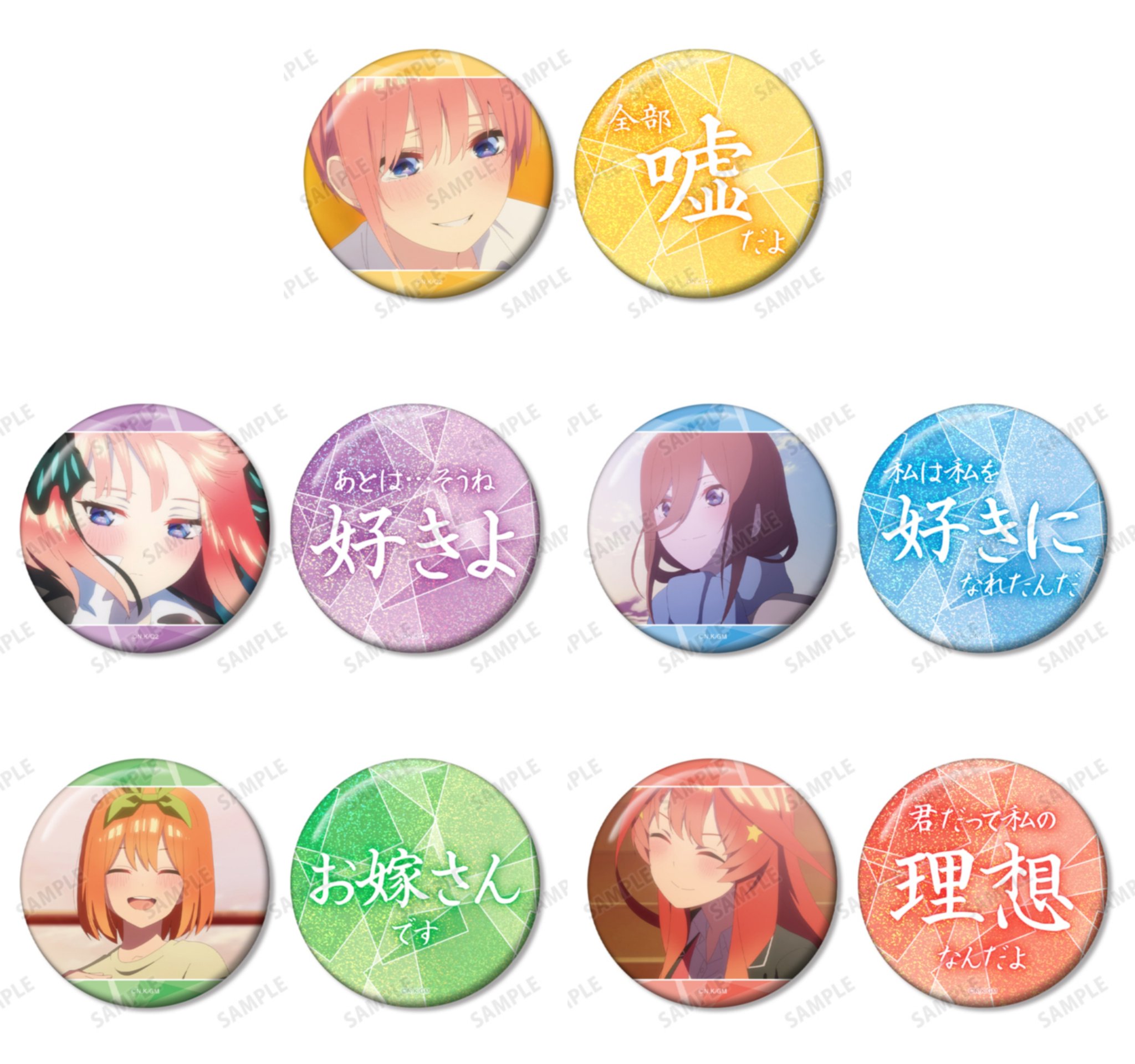 五等分の花嫁グッズ情報 on X: 