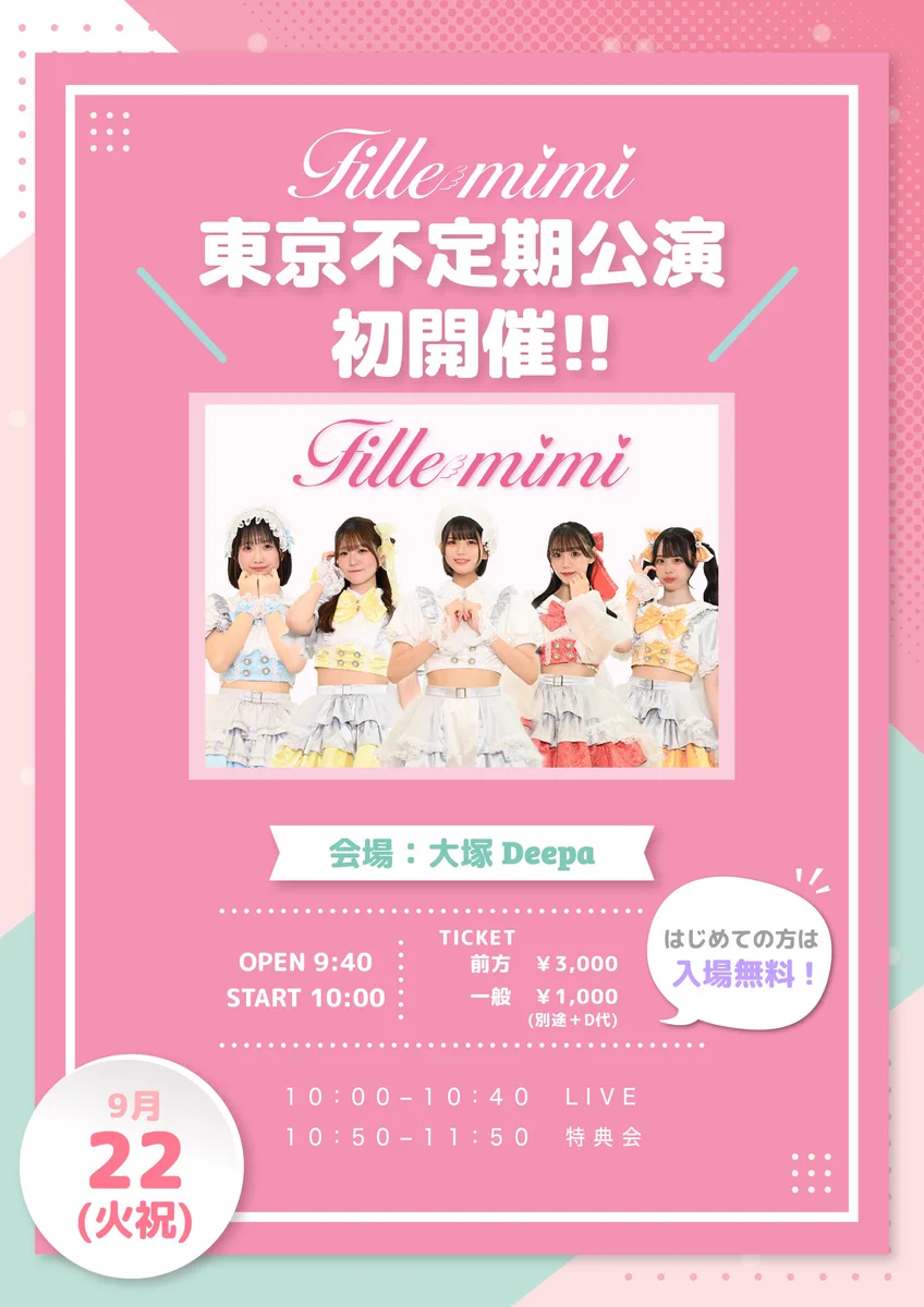 Fille mimi 【Official】 on X: 