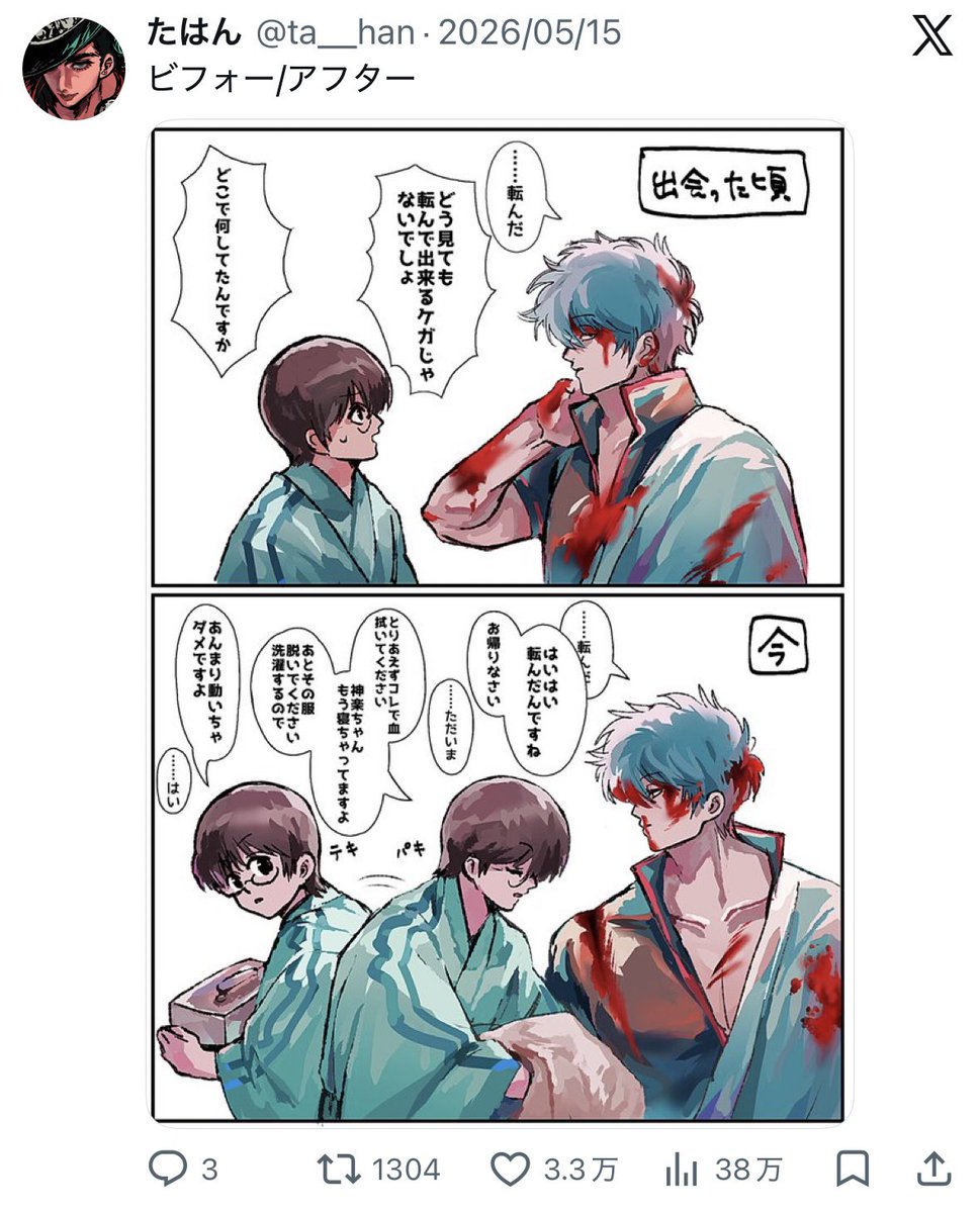 ta__han's tweet photo. 人気順 https://t.co/TqDuqqe6u0
