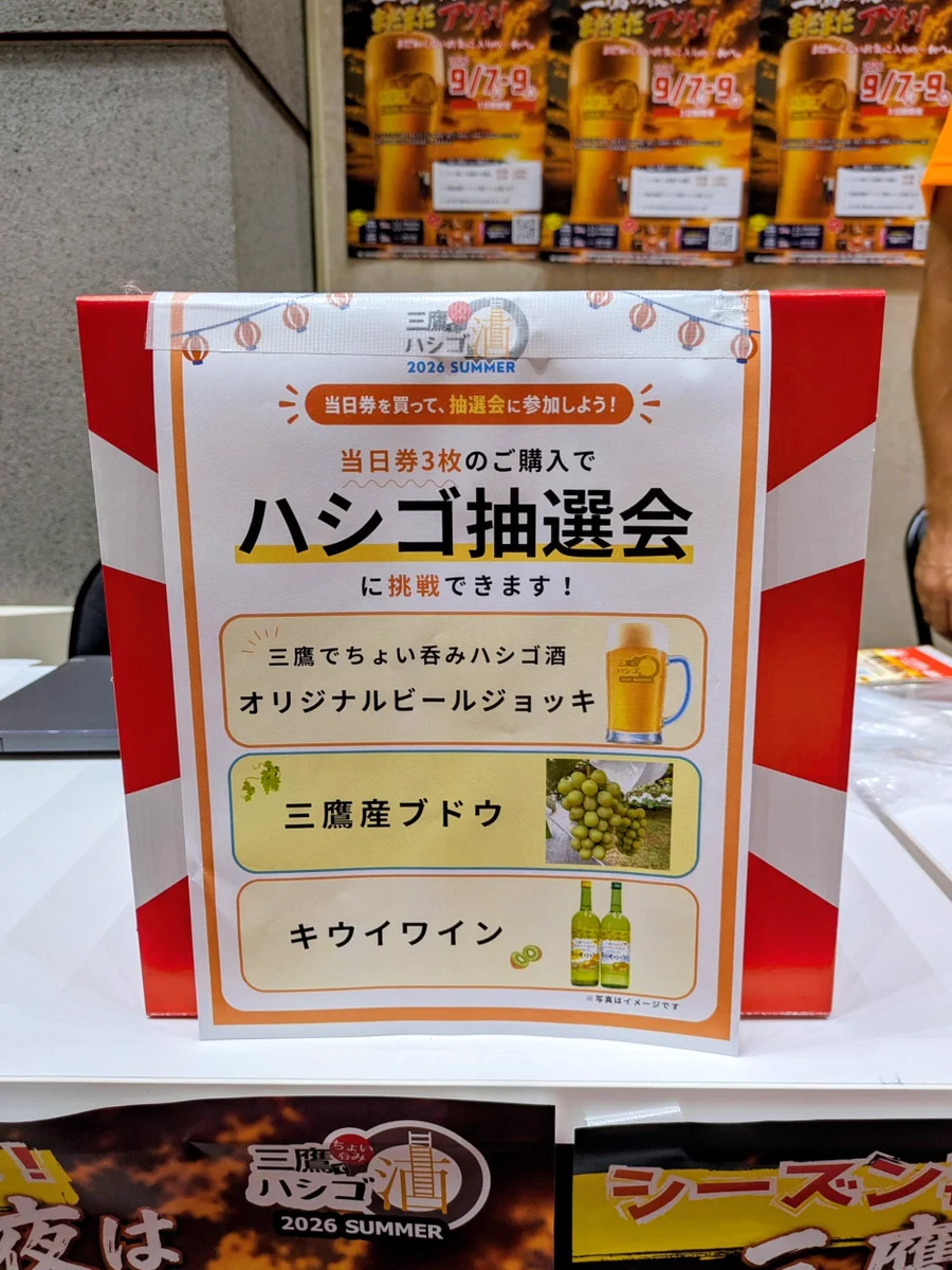 みたか都市観光協会 on X: 
