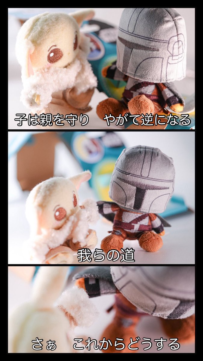 yossssssy123456's tweet photo. おすわりマンダロリアンは危機を脱する https://t.co/jMAILcKLgd