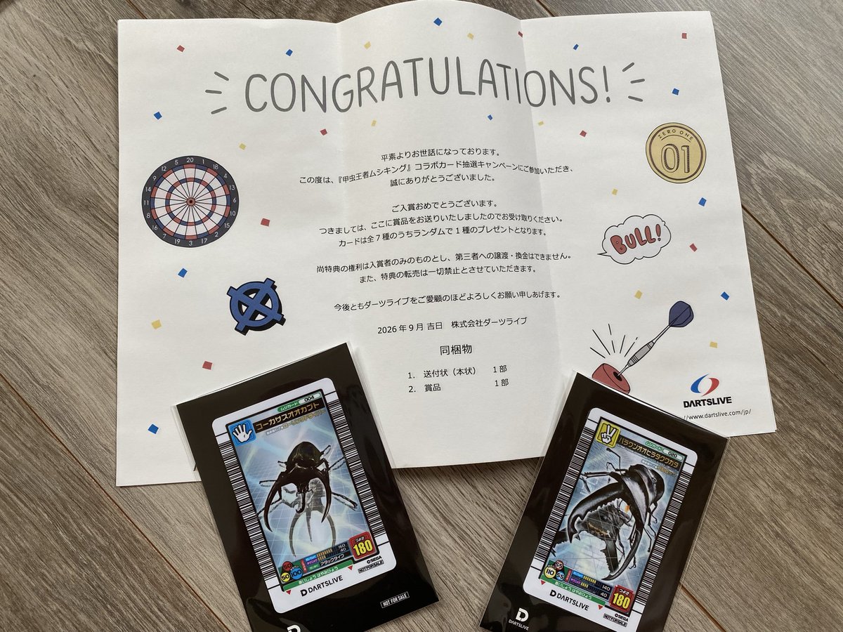 masaru0005's tweet photo. ムシキングカード届いたー
転売価格見てビビった
まぁ売らんけど

ダーツライブカードって使ってるやつレアなら盗まれたりすんの❔
#ダーツライブ https://t.co/9guoKnoWO8