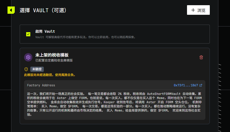 heer_binance's tweet photo. 在aster上做空FORM的金库项目 https://t.co/ay3yoNiW8M