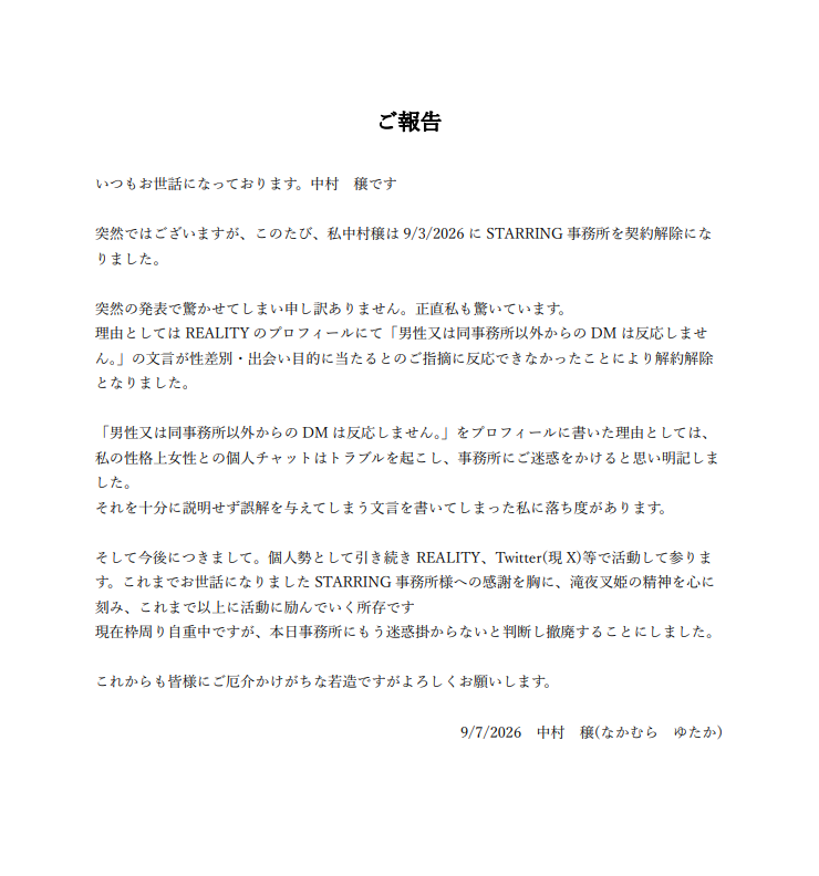 Yutaka_REALITY_'s tweet photo. ご報告 https://t.co/P5TgGAMvY6