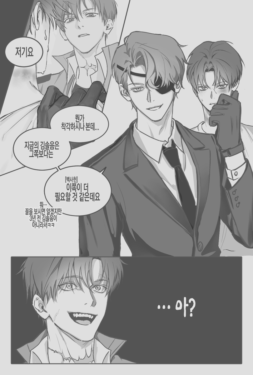 nong_2D's tweet photo. 샇솔최 3부 날조만화 https://t.co/4lXBzqfykz