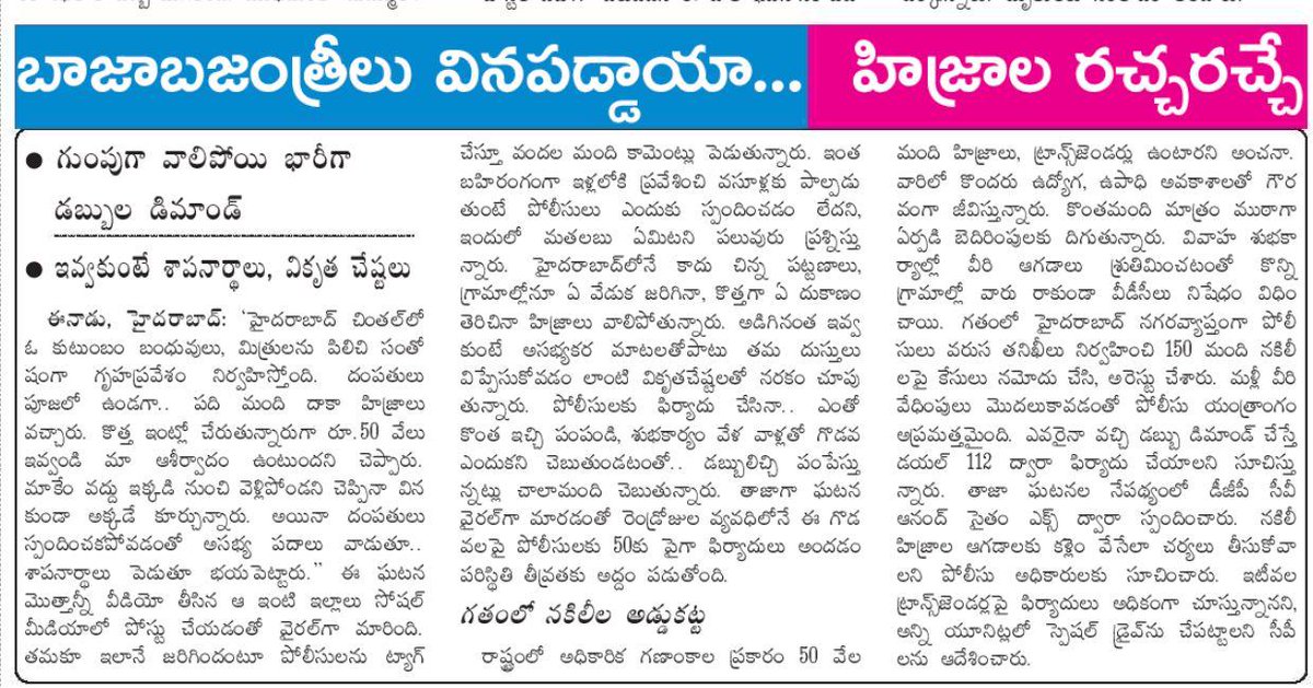 TelanganaMaata's tweet photo. How many of you believe in the words of CV Anand  ?

ఎంతమంది CV ఆనంద్ చెప్పిన మాటలను నమ్ముతున్నారు?

@TelanganaDGP @CVAnandIPS https://t.co/hFEXvHipt1