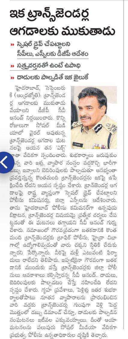 TelanganaMaata's tweet photo. How many of you believe in the words of CV Anand  ?

ఎంతమంది CV ఆనంద్ చెప్పిన మాటలను నమ్ముతున్నారు?

@TelanganaDGP @CVAnandIPS https://t.co/hFEXvHipt1
