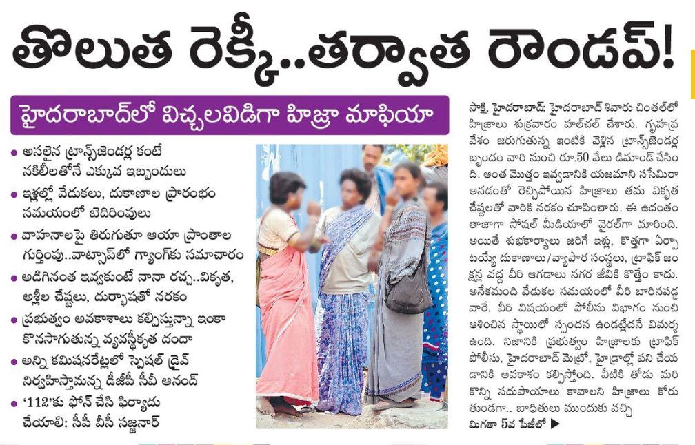 TelanganaMaata's tweet photo. How many of you believe in the words of CV Anand  ?

ఎంతమంది CV ఆనంద్ చెప్పిన మాటలను నమ్ముతున్నారు?

@TelanganaDGP @CVAnandIPS https://t.co/hFEXvHipt1