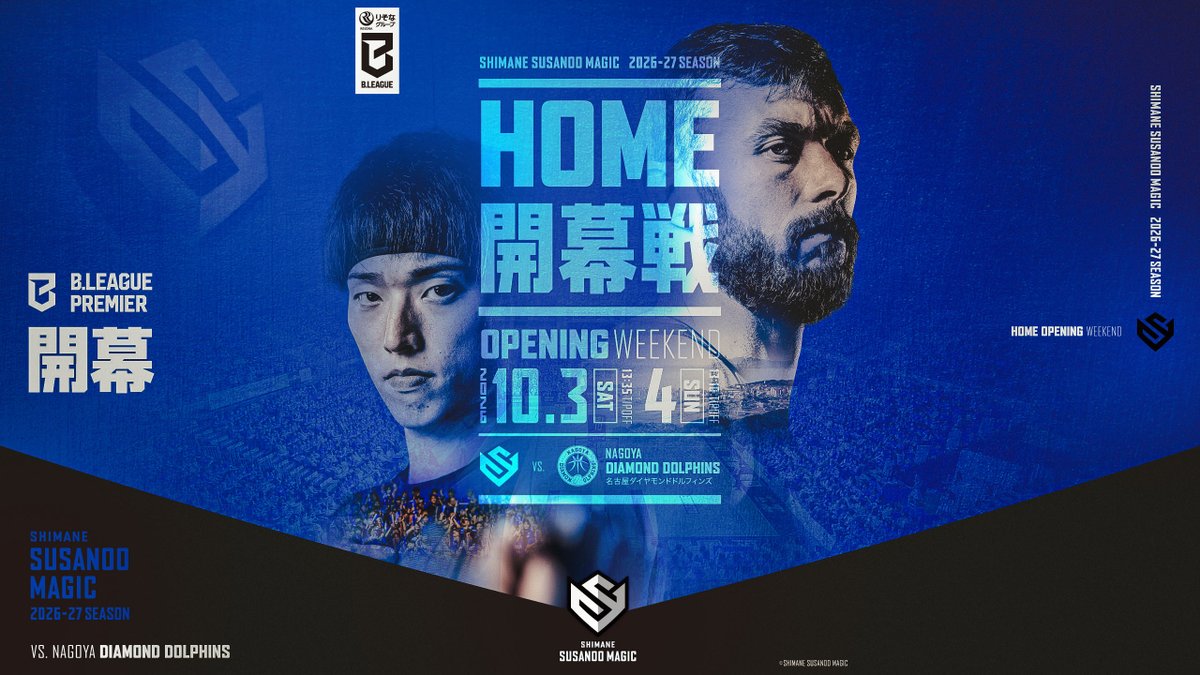 susanoo_m's tweet photo. ◤￣￣￣￣￣￣￣￣￣￣◥ 　　
　　2026-27 SEASON 　
   🏀HOME開幕2連戦🏀
　　チケット販売中
 ◣＿＿＿＿＿＿＿＿＿＿◢

熊本戦、熱い応援をありがとうございました‼️

今週末9月12日(土)は
 #おおきにアリーナ舞州 にて
プレシーズンゲーム #大阪エヴェッサ戦 があります。

開幕直前の姿を見届けるチャンスです
AWAYの地でも熱いご声援をよろしくお願いします📣✨

そして、10月3日はいよいよホーム開幕戦。
今シーズン最初のホームゲームを
#バンダイナムコアリーナ松江 で一緒に盛り上がりましょう🏯⚔️

歴史の幕開けを、その目で。
新たな時代の幕開けを、ぜひ会場でともに迎えましょう🔥

🔽ホーム開幕戦チケット販売中
 https://t.co/2hcWL9Arpt

#島根スサノオマジック
#BLEAGUEPREMIER
