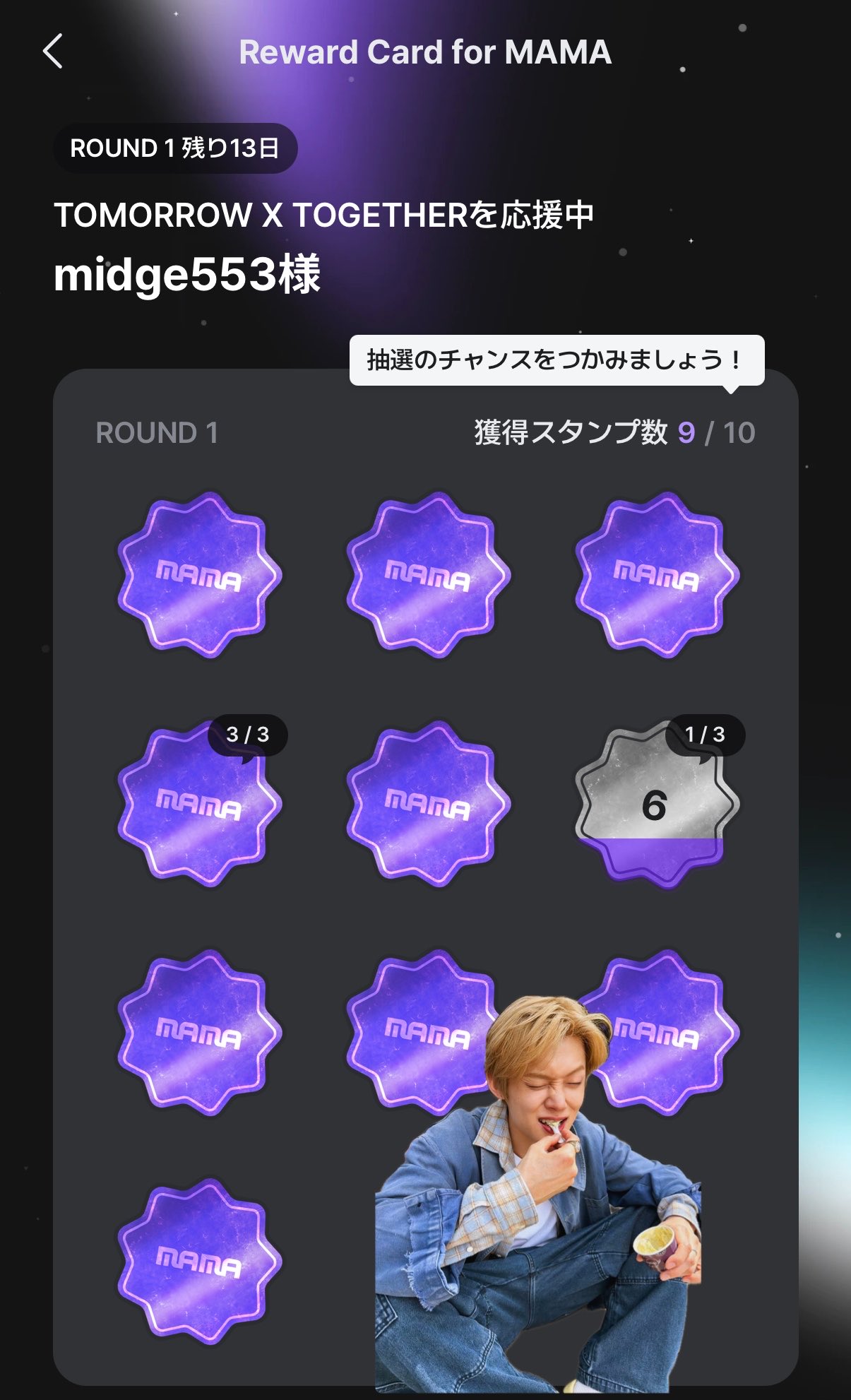 Midge@TXT応援 on X: 