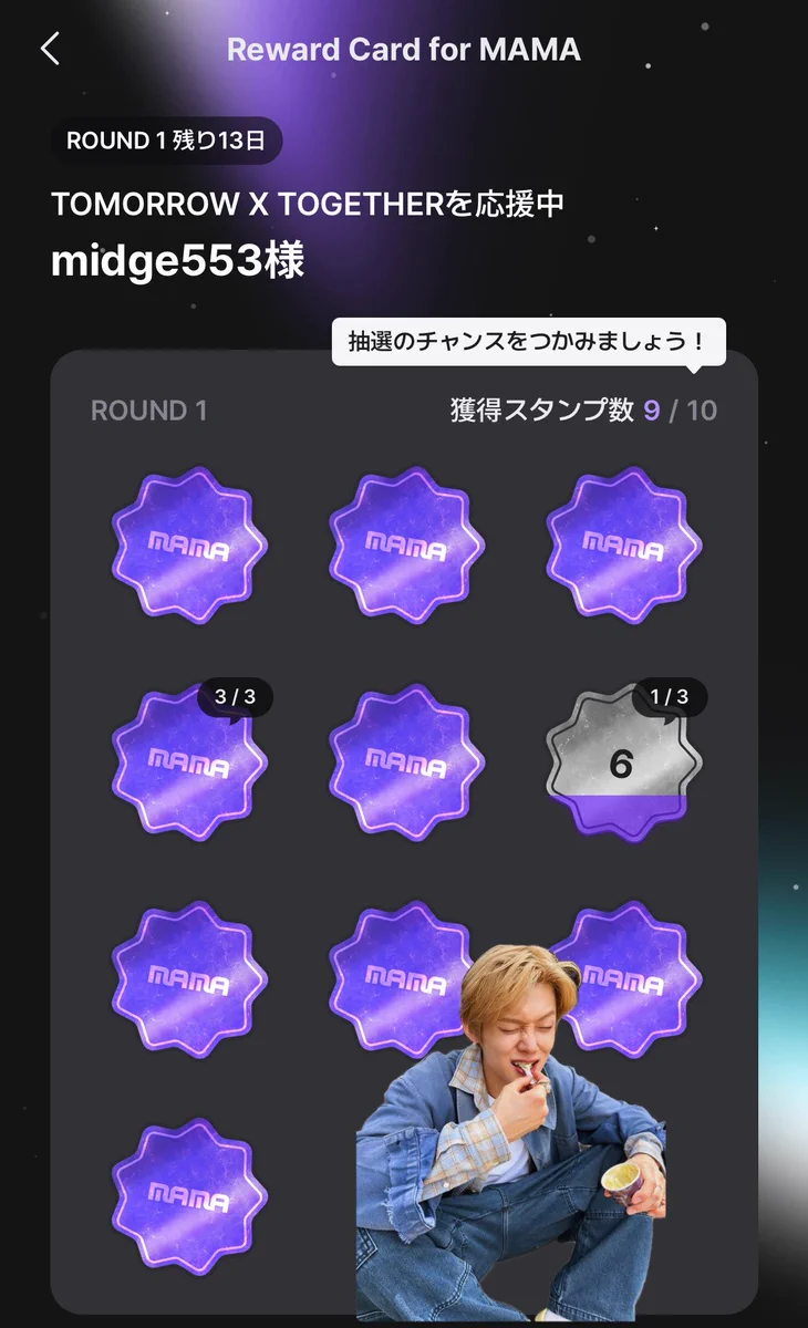 Midge@TXT応援 on X: 