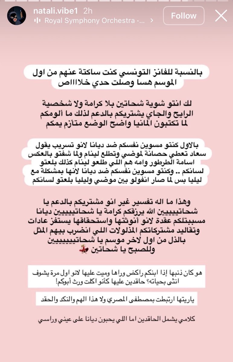 Rfnilq's tweet photo. نتالي صديقه ديانا الفانز خلصت من الخليج حولت على تونس https://t.co/mO5elPRmE6
