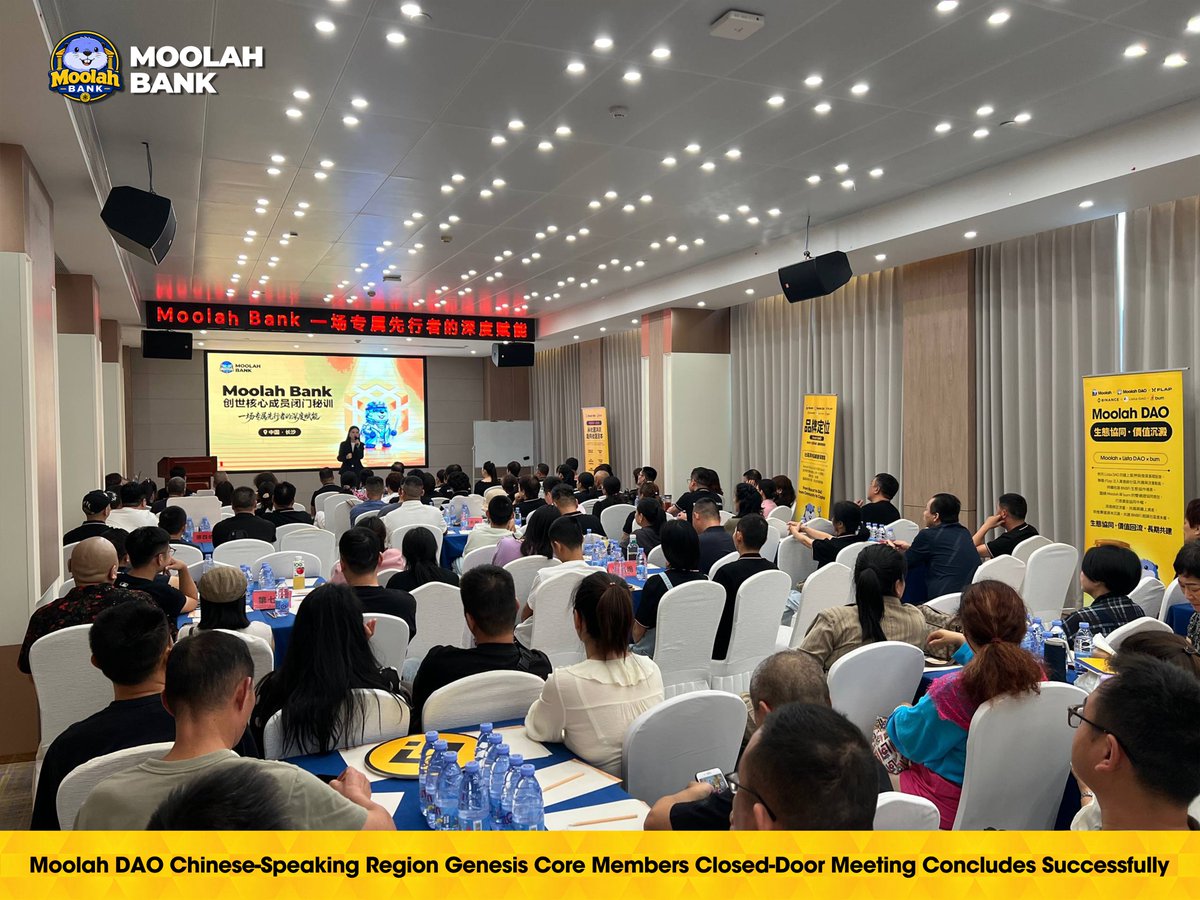 Moolah_bsc's tweet photo. Sept 5–6. Moolah DAO Chinese-speaking Genesis Core Members closed-door meeting. Completed.

Treasury, ecosystem, community capital — direction is set here. Execution happens outside.

The next phase starts with this meeting.
#MoolahDAO #BNBFi #GenesisCore https://t.co/j0SgUDpMYB