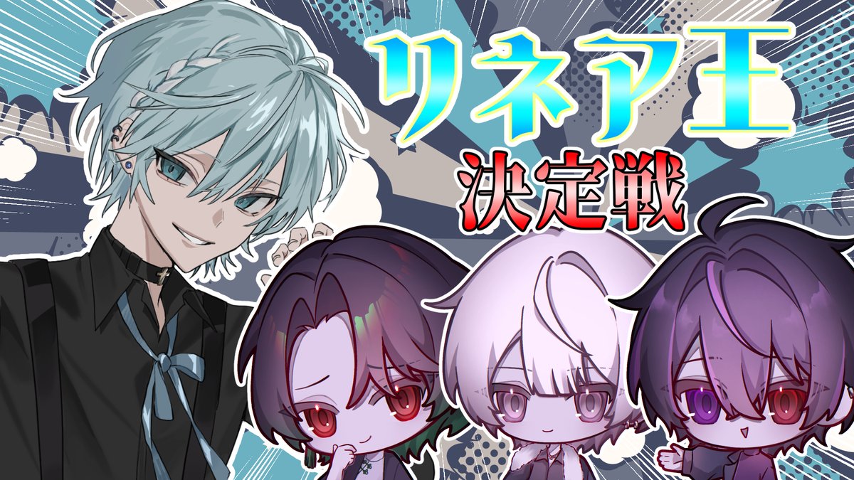 DT_0401_'s tweet photo. 本日22時〜DØUBT公式生配信❕

｢リネア王決定戦🔥｣

リネアを一番理解しているメンバーは誰？
配信場所は⬇️
https://t.co/irq8jLQKP4 https://t.co/oEq5mwn9hi
