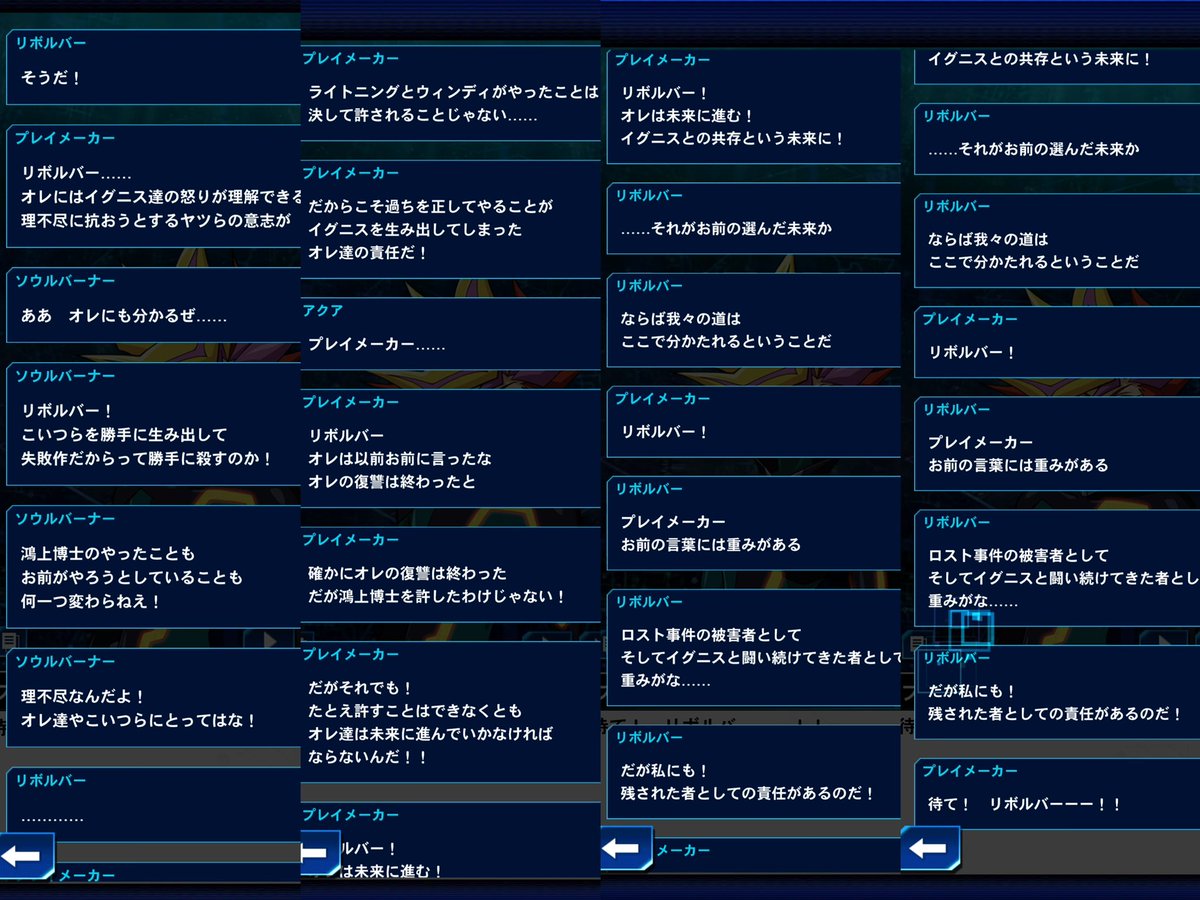 artrrbk's tweet photo. 遊戯王VRAINS実質4期アツい！！
鴻上博士を許せないプレイメーカー
リボルバーの責任の取り方とは──
鴻上聖がリンクス降臨して皆で話し合うしかないのか？
デュエルリンクスはまだまだ続く〜〜〜 https://t.co/b9ooG6ulr4