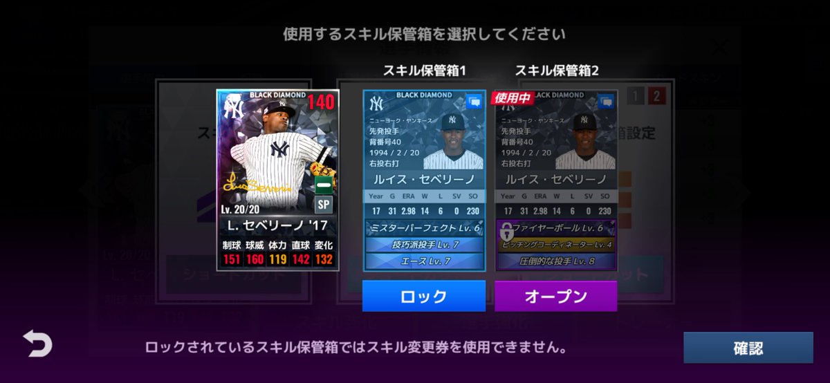HwlHr's tweet photo. 青でエース出たけど、コールもエースなんよなー、やっぱ2人だと弱いかな https://t.co/AD9F2TGWXQ