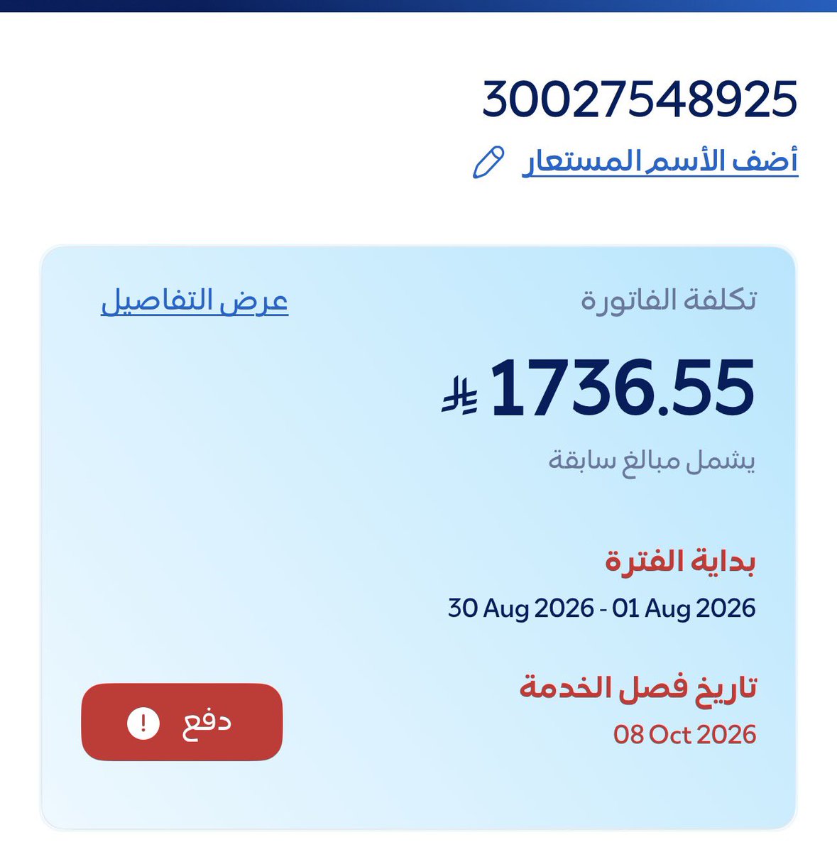 faisal201113's tweet photo. @z70_aa تكفى اخوي عايش نزلها الله يرحم والدينك ويسعدك وييسر امرك https://t.co/hPAWtj84No