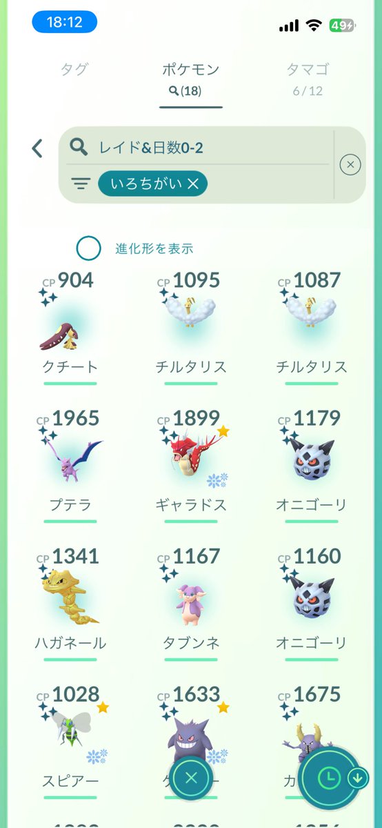 Pokemon14637952's tweet photo. ポケモンGOメガフィナーレ
こんな感じでした
多分全部の背景は取れたと思う
#ポケモンGO
#ポケモンGOメガフィナーレ https://t.co/TP5mk3zMRg