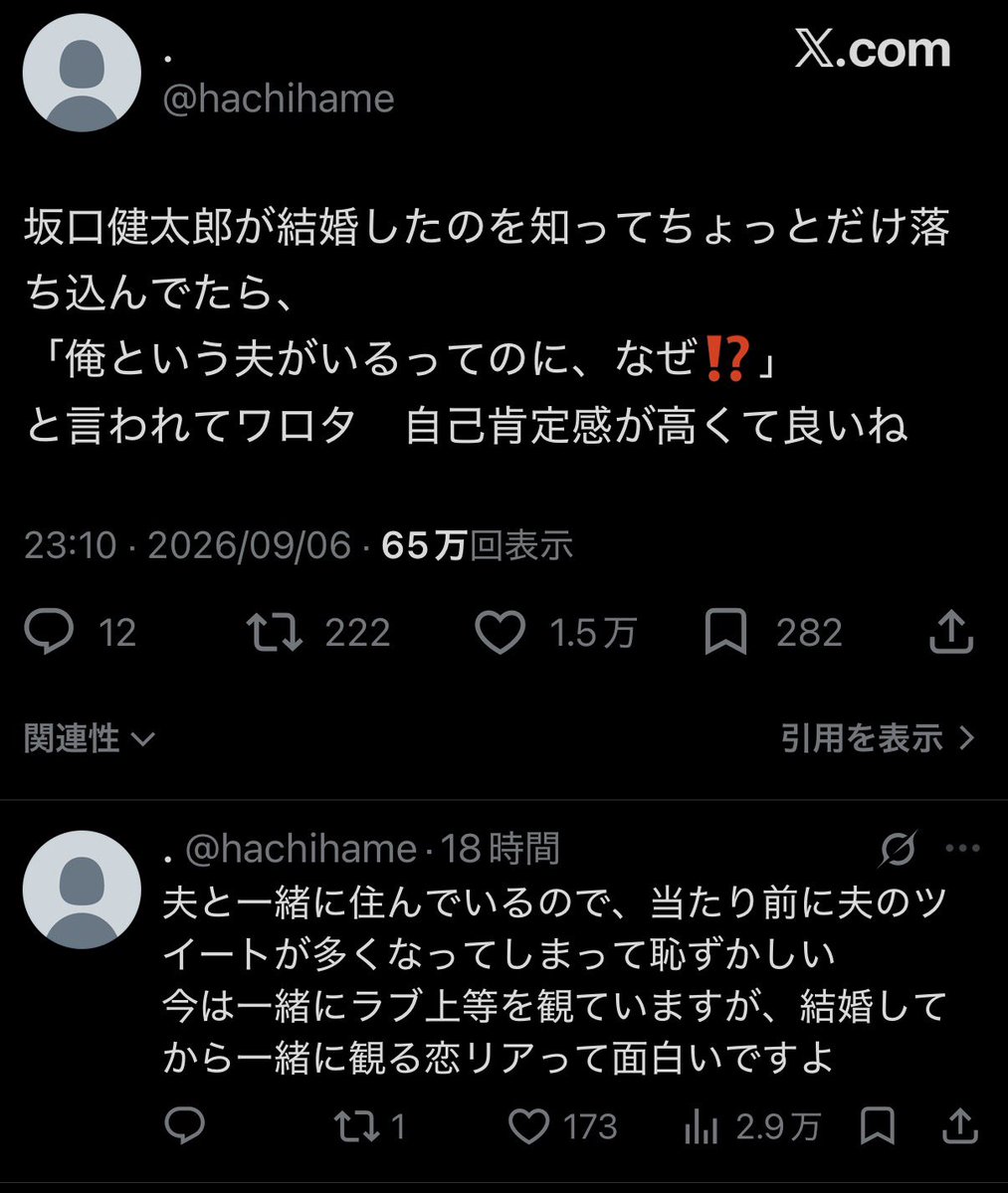 Bk0Hui's tweet photo. まさかと思ったら案の定ラヴ上等を観るタイプの知能で草 https://t.co/SGoXAGzSCX