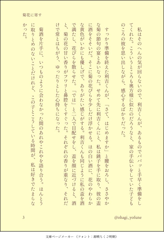 ohagi_yofune's tweet photo. もうすぐ重陽の節句なので🌰
菊にかこつけて呑んでるだけ…の土利です

利吉��んは実家から大急ぎで来ました
(1/2) https://t.co/dWyme35kJf
