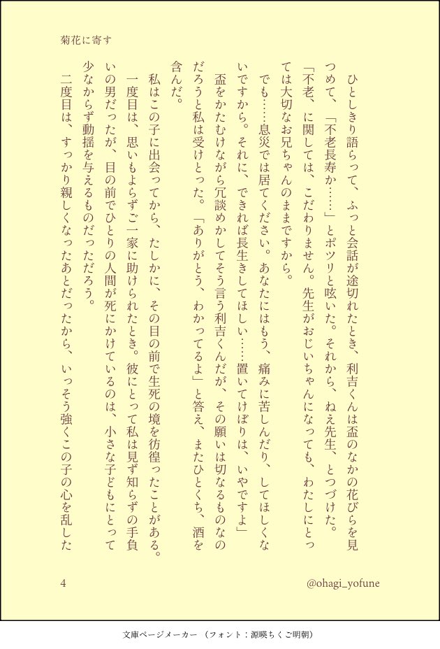 ohagi_yofune's tweet photo. もうすぐ重陽の節句なので🌰
菊にかこつけて呑んでるだけ…の土利です

利吉��んは実家から大急ぎで来ました
(1/2) https://t.co/dWyme35kJf