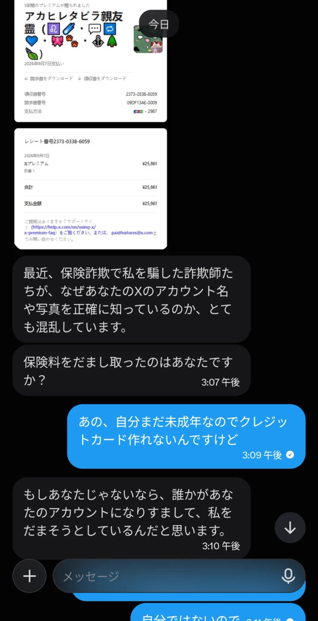 アカヒレタビラ親友霊（♌☄️・💬🔁💙・🎀🐾・🍃) on X: 