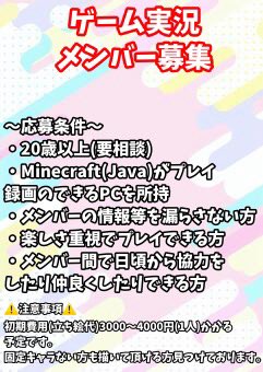 member_bo_'s tweet photo. 1からのグループです！女の子の活動者様も興味あればぜひ！お待ちしています！

#ゲーム実況メンバー募集 
#マイクラ実況メンバー募集
 #実況メンバー募集 https://t.co/ON3Wkon7Fz