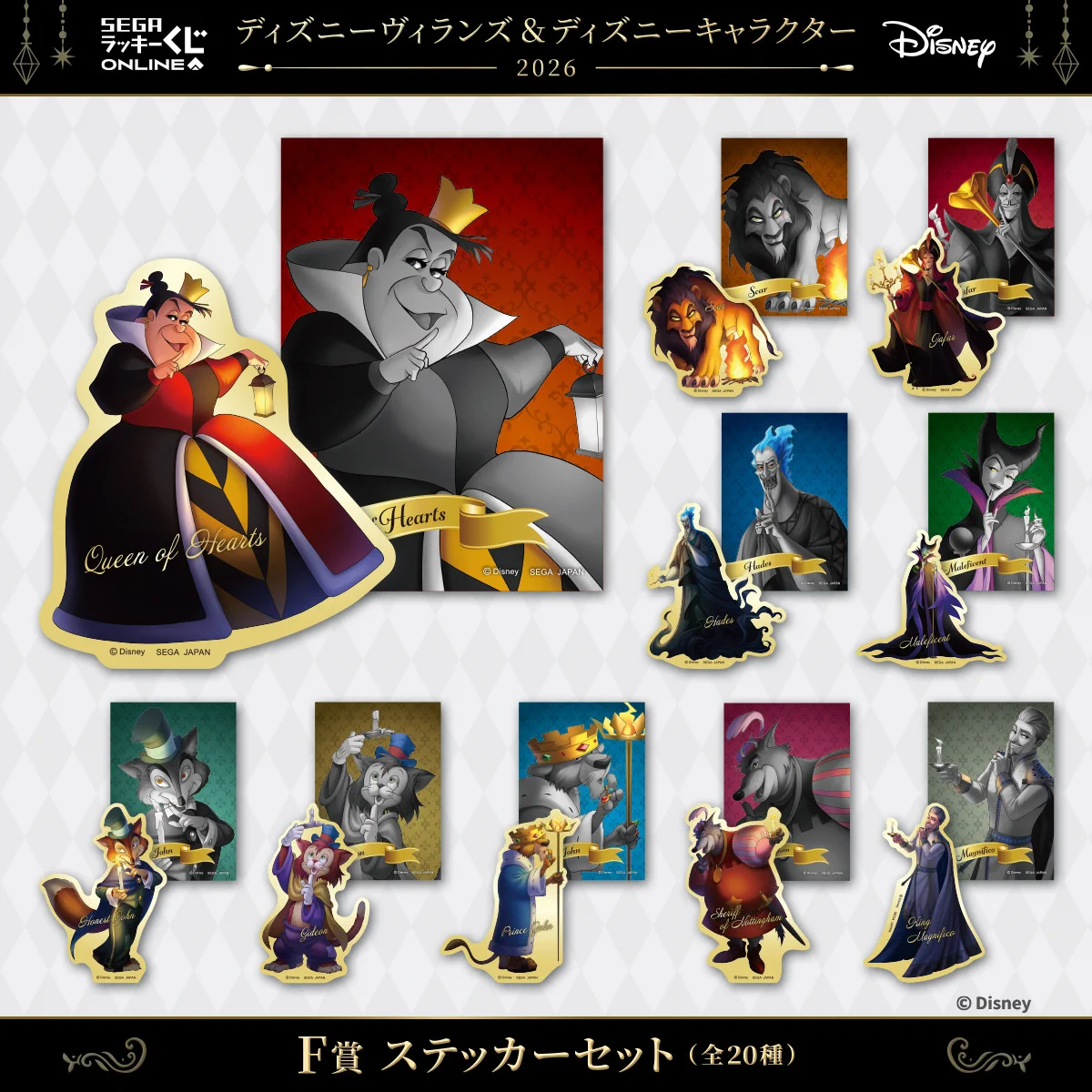【セガラッキーくじ】ディズニー A賞 B賞 F賞 ジム・ホーキンス3点セット Dtimes on X: 