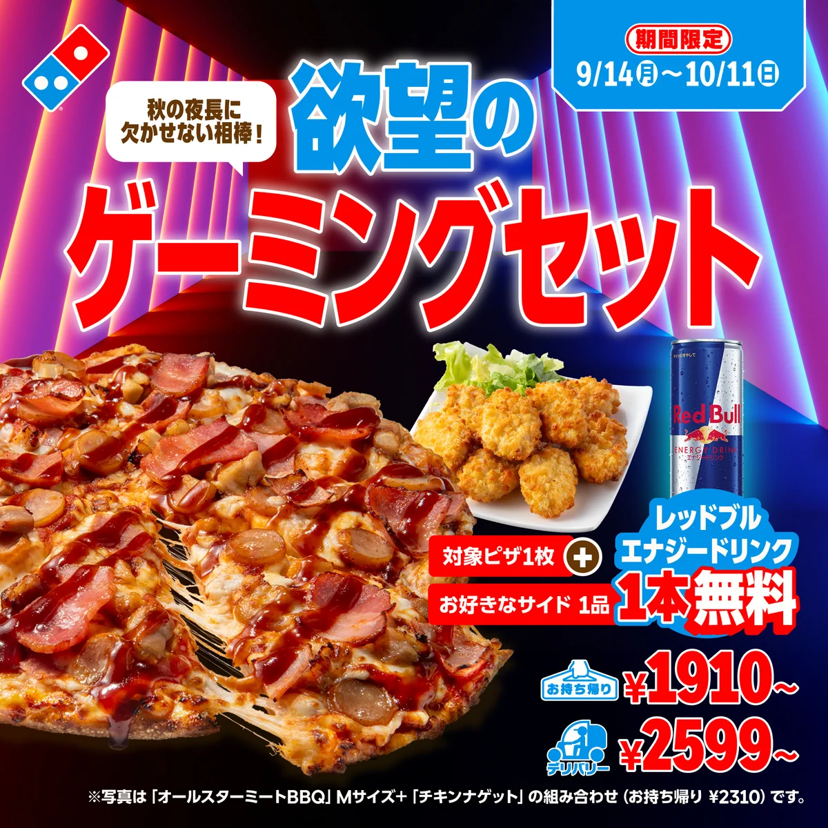 ドミノ・ピザ (@dominos_JP) / X