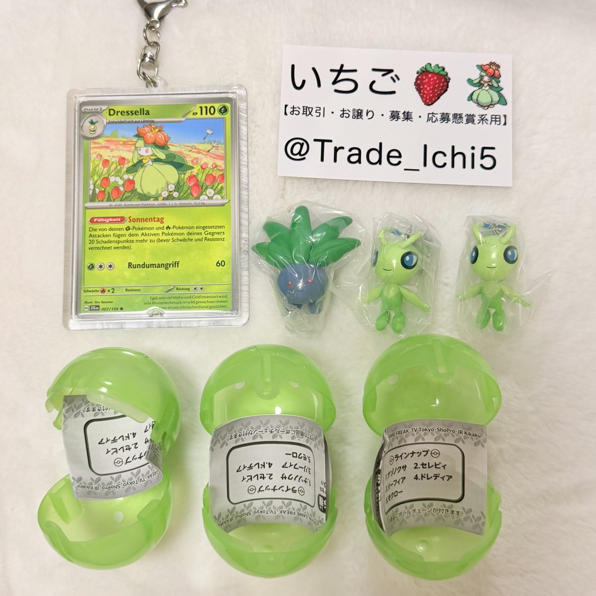 Trade_Ichi5's tweet photo. 🍃交換希望🍃

ポケットモンスター 
スイングコレクション Type:Grass
(ポケモン Pokémon タイプグラス)

【求】💐ドレディア > 定価(+送料)

【譲】🌱ナゾノクサ・セレビィ×2 

名古屋近辺お手渡し>郵送 希望です。

よろしくお願いします。 https://t.co/rSBFyxWvXS