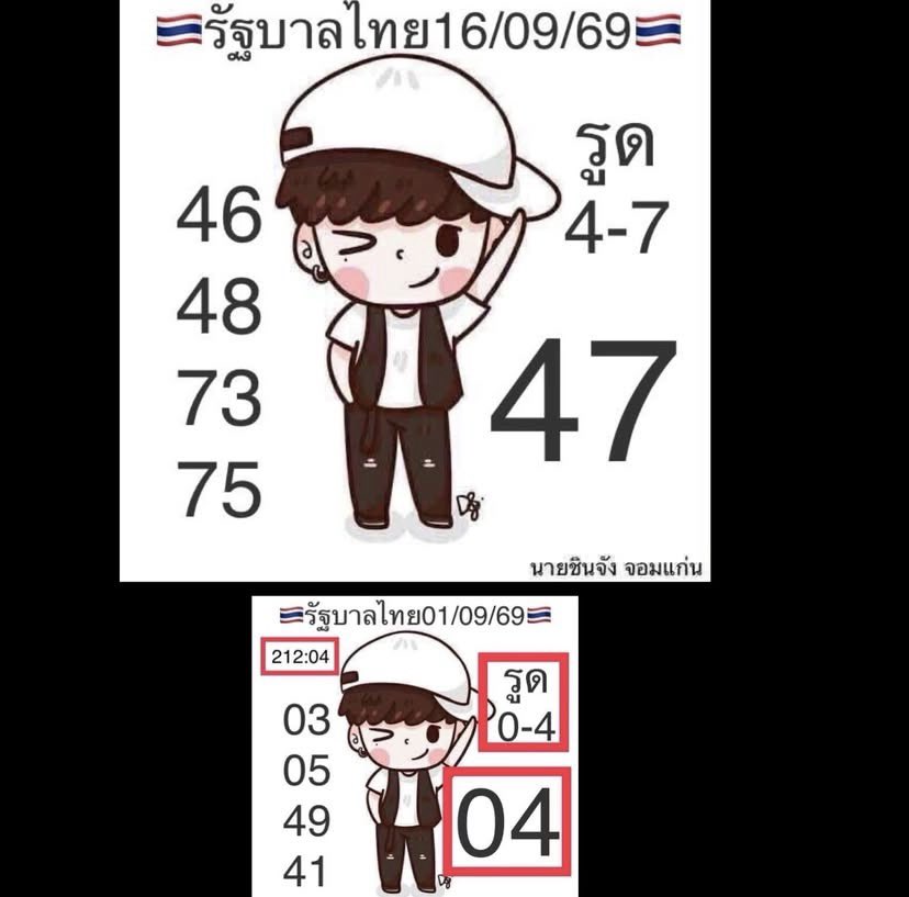 ruaytode's tweet photo. #หวยรัฐบาลไทย #เลขเด็ดงวดนี้ #หวยงวดนี้ https://t.co/gTGewCYVK5