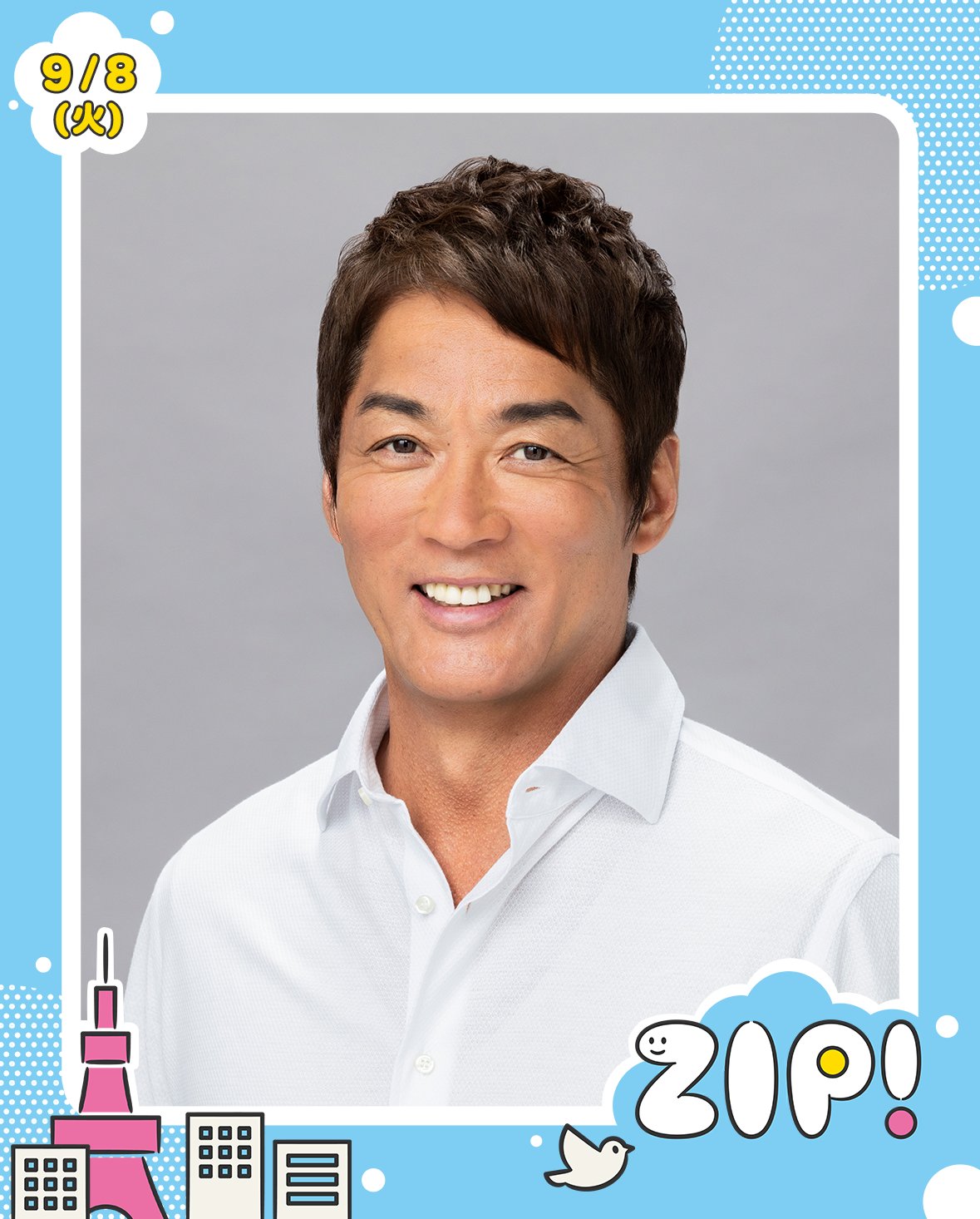 ZIP! 【公式】 в X: „☀️あしたのZIP ! 9/8(火)☁️ 7時台のゲスト