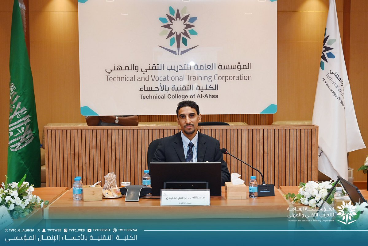 tvtc_g_alahsa's tweet photo. تغطية 📸|

برئاسة سعادة عميد الكلية التقنية بـ #الأحساء ، م عبدالله الدحيلان  وبحضور أعضاء مجلس الكلية و أعضاء المجلس من قطاع الأعمال ، عقد مجلس الكلية اجتماعه الأول للفصل التدريبي الأول للعام 1448هـ ،و تم خلاله مناقشة عدة مواضيع مدرجة في جدول الأعمال، واتخذ بشأنها القرارات والتوصيات التي  تخدم سير العملية التدريبية.
#التدريب_التقني