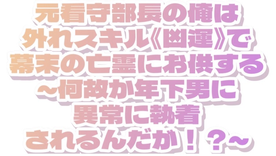 haggy_gkm's tweet photo. なろう系ｶﾄ゛ｸﾗ https://t.co/mOVeVuWxcd