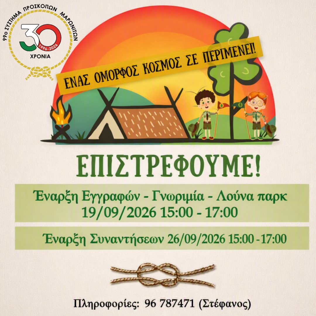 scouts99 tweet picture