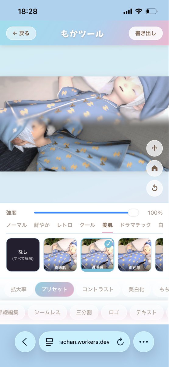 mocachan4649's tweet photo. #もかツール #FF14 #FF14SS 

https://t.co/0PmkeYLtSq

流行りの三分割、四分割を
コラージュアプリにも組み込みました〜✨

これにより分割位置の調整だけでなく画像の配置や、加工をしながら一体的に分割ができるので、より柔軟に写真の分割が行えるようになりました〜！✨ https://t.co/mGKLEbhsSe