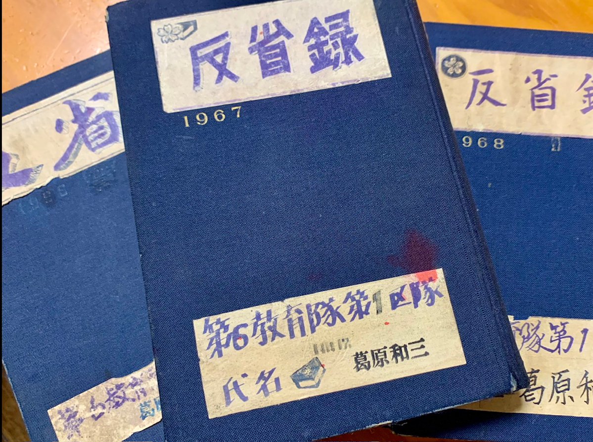 kuz_kaz's tweet photo. 処分に困っているもの・・生徒時代の「反省録」
少年工科学校の２年半の日記は、あどけなくて読むには辛いものがある。だが、空きスペースに描いた落書きは直ぐに思い出すことができる。少し、マシなものだけ、数枚に集めてみた。
多忙なようでも残像を余白に埋めるだけのゆとりもあったということか。 https://t.co/G0aVY05ilS