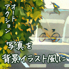 Save_someday's tweet photo. 사진을 배경 일러스트로 변환하세요 (写真を背景イラスト風変換)
무료
https://t.co/mwrbuUdJwO https://t.co/U228NQUgYW