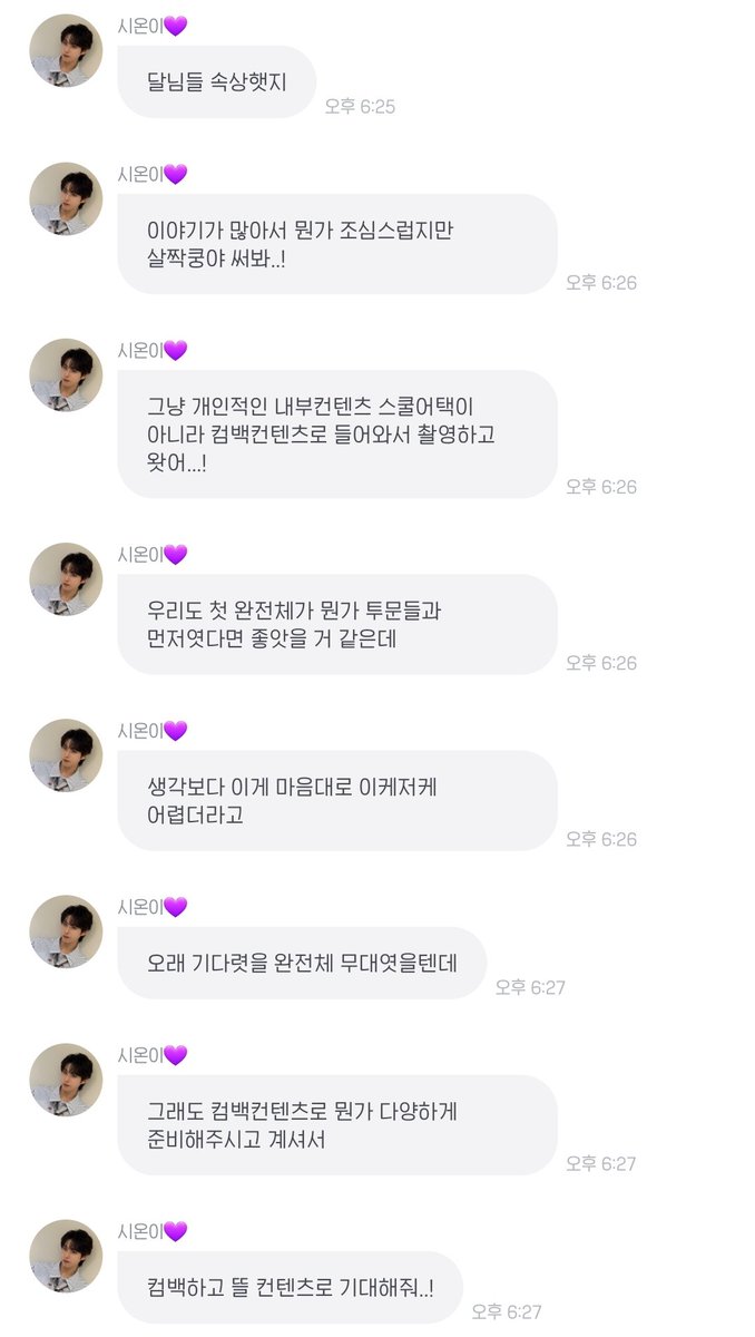 Malang_0726's tweet photo. "달님들 속상했지" 라는 한마디에 눈물남...🥲 https://t.co/3iAwgcCMqR
