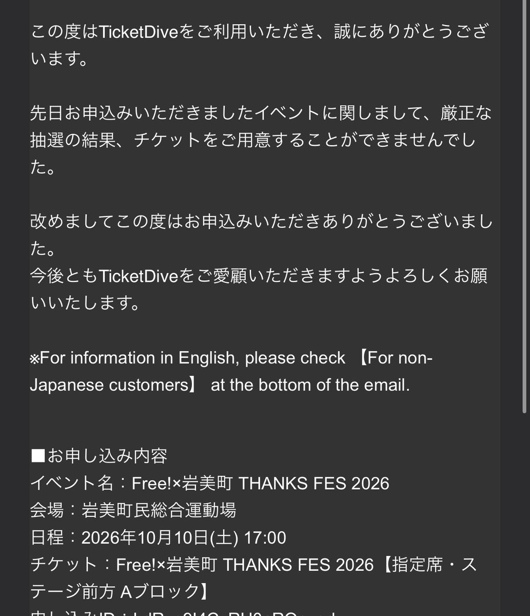 luv__ai3's tweet photo. はい、落選です。
ホンマに萎えた、、、、 https://t.co/EkgvGgRlbO