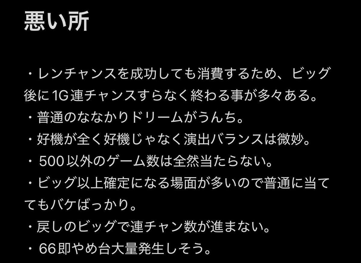 genki_genki777's tweet photo. 彼女お借りします初打ち評価
かぐや様を90点とすると50点。
この台は『自力感のある外側だけかぐや』
かぐやの良い所はビッグ引くだけで始まるかも？と思える所なんやけど、かのかりはそれがない。
ストックなしでやれるかぐやに対してストックないと話にならないのがかのかり。
そんな感じ。 https://t.co/DIC8ZpaLqo