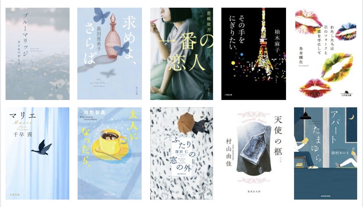 mashiro_book's tweet photo. #未読の人が羨ましい恋愛小説10選 https://t.co/M0PMy4UuAE