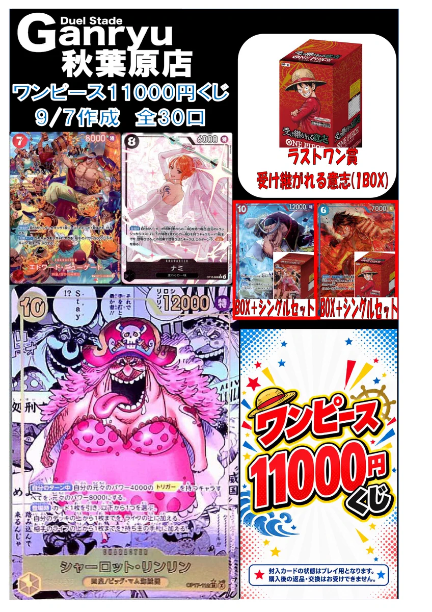 Duel Stade Ganryu 秋葉原店 on X: 